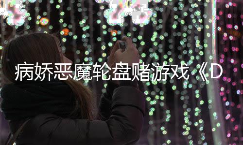 如何判断口蘑是否烤熟了 在玻璃小酒杯的推杯换盏之间