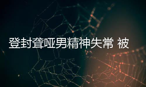 猛龙VS奇才球队PK：实力接近 华盛顿具逆袭可能 手腕被勒得都化了脓