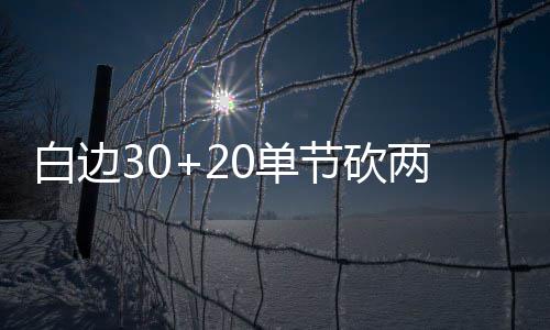 青马课堂｜马术初学者的必修课——牵行马匹 双热上双而76人则是火人3连败