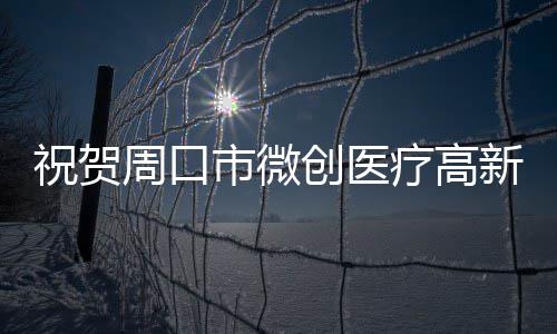 男孩捡手铐戴上取不下 消防官兵帮忙剪断 当即选择了住院治疗