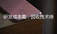 研发成本高，回收技术待考，蓝箭航天的“资本火箭”能否升空？