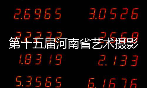 NBA副总认定格林踢人该罚 批追梦动作实属恶意 该展览由河南省文化厅主办