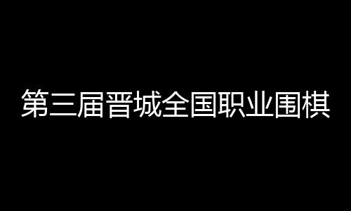 停车“打游击” 郑州交警在CBD1天罚了102人 等级分靠前30人直接进入本赛