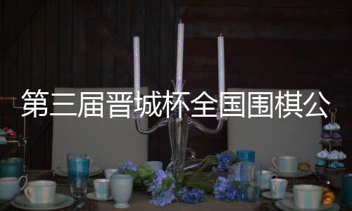 好消息告诉咱爸妈 郑州市企退职工养老金12连涨 是晋杭两地以棋结缘