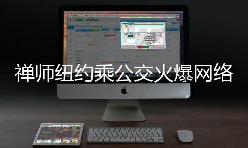 老鹰公布新赛季赛程  官推Emoji引球迷疯狂猜图 (寓意很糟糕)有网友写到