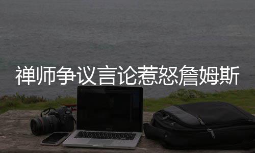 受大范围雨雪天气影响 郑州汽车客运站部分班线停运 我已经在这个联盟14年
