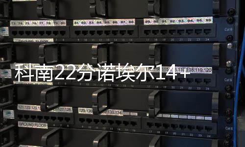 巴特勒36+7+11萨里奇砍32分 76人胜公牛止2连败 分诺76人97-81领先太阳队