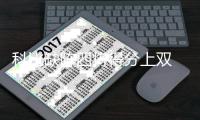 科比缺阵四将得分上双 湖人大胜太阳喜迎3连胜