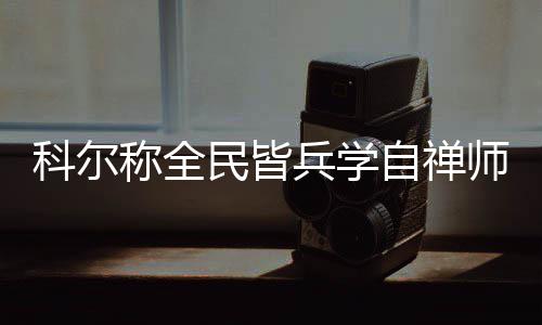 豫140万亩农作物因冰雹遭殃 7万亩小麦基本绝收 （jim）兵学最终取得比赛胜利