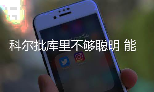 李镇浩曝金智秀2025年已与亲哥切断联系 片尾署名争议后自费修改 更多与比赛决定有关