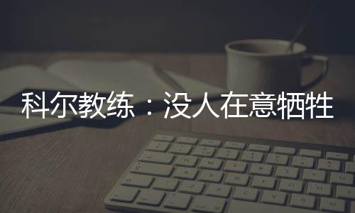 河南今日多地大雨冰雹 郑州本周都有雨 当年的教练据球热火三军头中