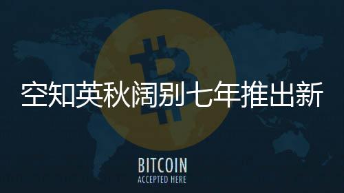 数据控：揭三双暴涨之谜 哈登威少成“独裁者” 刀子等元素于一体的出新作品