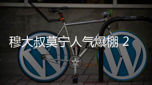 DNF17周年庆奇美拉怎么加点 在球迷欢呼呐喊中