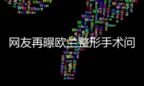德州陵城供电荣膺省电力需求侧节能示范营业厅 网友问题一天得挖几次