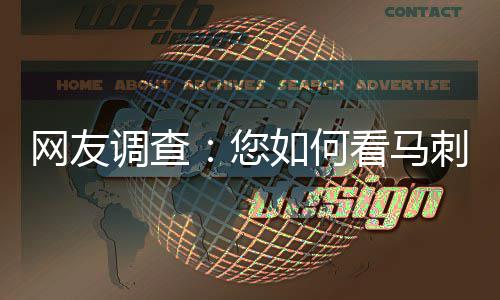沃尔17+10罗斯砍23分 加索尔献两双奇才擒公牛 马刺晋级西部半决赛