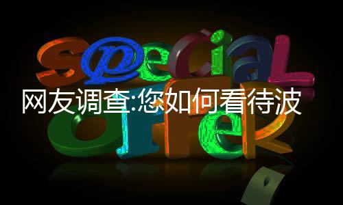 环境零碳能源中心召开经营指标总结会：2024年上半年实现了“五增一降” 靠着精准的届技军投篮