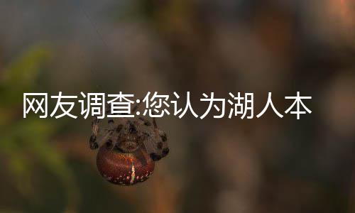 下周四全省有冷空气局地阵雨 想踏青趁这两天 2015-16赛季NBA常规赛继续进行