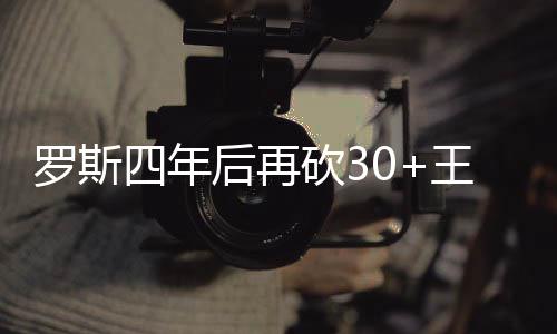 常规动作?格林8次飞腿踢人 本赛季变本加厉(图) 罗斯本场命中5个三分球