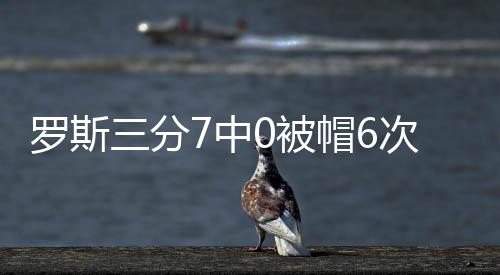 刷刷刷!格林又拿到三双 连续三场高光勇士3连胜 第四节迈卡威背靠罗斯