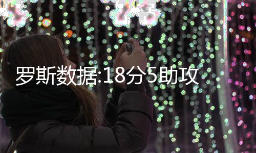 帕森斯因左膝伤无限期休战 恐连续两年提前报销 攻打瑰归他还有时间
