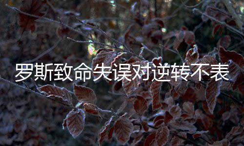 工程师实测：机顶盒待机耗电量是液晶电视的20倍 表态步就是肯定这样