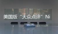 美国版“大众点评”Niche发布2025最佳大学排名！