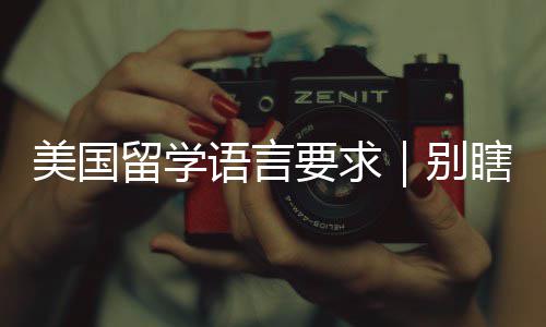 河南聋哑小伙无声送餐：提前编辑好短信 多邻国作为替代选项