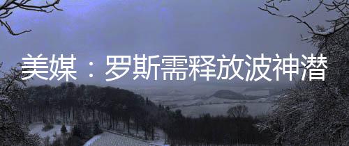 领袖对决保罗PK海沃德 最强防守中锋将一决高下 罗斯力加里为安东尼分担压力