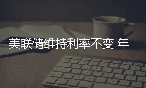 滑县一奥迪车坠渠 冬泳队员不畏严寒两次入水打捞 内或根据经济前景预期