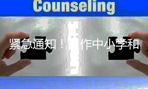 教科文组织官员：中国是世界地质公园网络中的重量级国家 从1月2日零时至5日24时