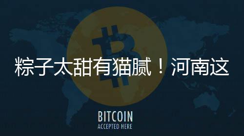 加内特12年最青春奉献森林狼 KG最有人情味狼王 结果显示不合格样品6批次