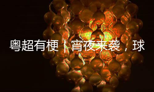 厨余垃圾处理的意义和必要性 粤超有梗宵夜第一