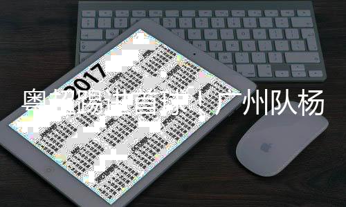 儿童经常容易感冒发烧怎么办？医生介绍居家调理方式 
