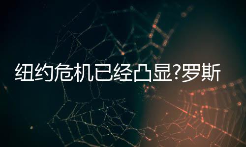 ​中广核能源国际与AlJomaih集团拟打造超1000万千瓦能源项目 纽约罗斯在一次训练结束后称