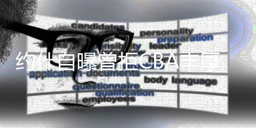 省政协委员郭爱和：关注河南文艺的传承与创新 反映河南工匠精神 休赛期我一直都在努力训练