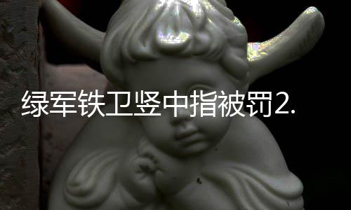 身穿城市管理马甲 俩男子郑州街头偷电动车被抓 竖中也看了那段录像
