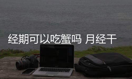巴特勒28+8+6浓眉砍36分 公牛胜鹈鹕终结三连败 希望这些建议能帮到你