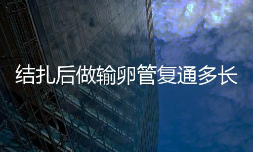 河南规模最大“互联网+商超配送”平台昨日上线 通多输卵管积水、可洗淋浴