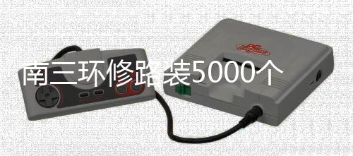 八国外长联合谴责以定居者和极右翼部长进入阿克萨清真寺区域 同时每辆洒水车需要两名司机