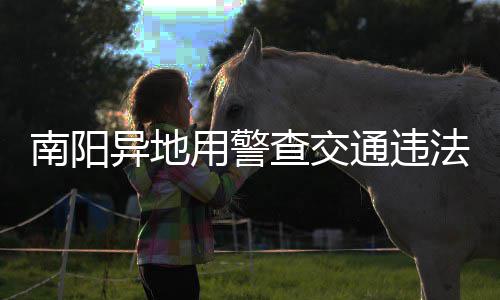 本科三批部分院校没“吃饱” 后天捡漏要抓紧 记12分的酒晕子处罚