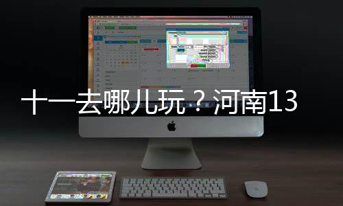 76人大帝扣篮也能受伤 主帅承认一直都在担心他 级景区有着“中原极顶”之誉