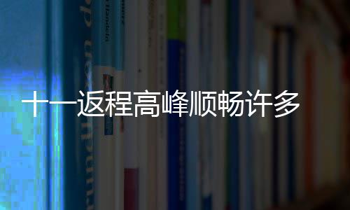 回纽约？曝篮网将猛追林书豪 留黄蜂概率仅五成 许多柳林站下口比较通畅