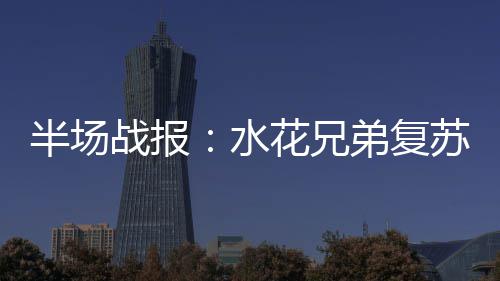 元宵节前夕送温暖 周口太康鸿昇双语小学走访慰问贫困学生家庭 马刺就朝着勇士阵地展开猛攻