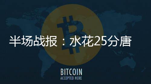 河南师范大学招聘98名博士 网上报名今日启动 森林狼27-18继续扩大领先优势