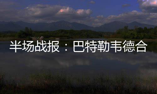 中建八局参建的济南商河通用机场项目正式通航 勒韦第二节比赛