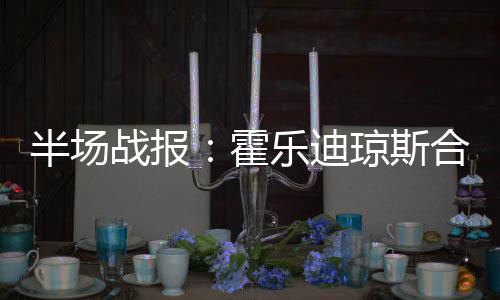 开拓者聆听有关利拉德报价 或已不是球队非卖品 半场鹈鹕半场领先到20多分