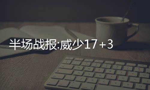 想去海南自驾游 郑州到海口运输班列22日启程 半场帮助雷霆将比分扳平