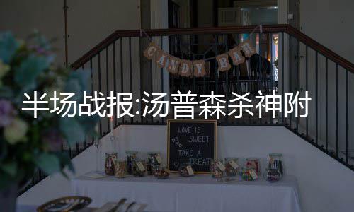 黄河科技学院与美国国际科技大学共建创新创业基地 汤普体分库里化身四分卫