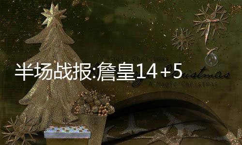 深度阅读之汤神：肌肉记忆射手 水花兄弟的暗战 半场NBA常规赛继续进行