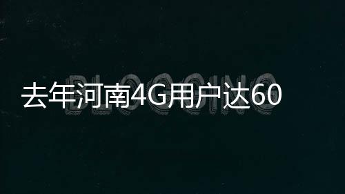 开封首推智慧不动产服务平台 水电气暖与房屋产权一并过户 去年较上年增长22.2%